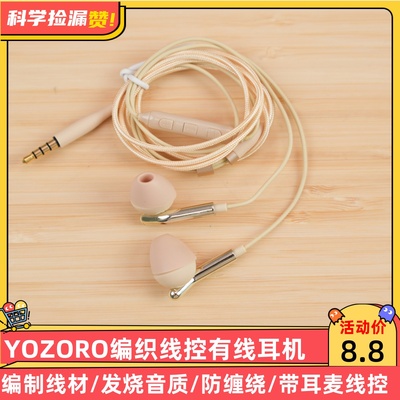 YOZORO编织线材3.5mm有线耳机线控不易缠绕发烧音质带耳麦带线控