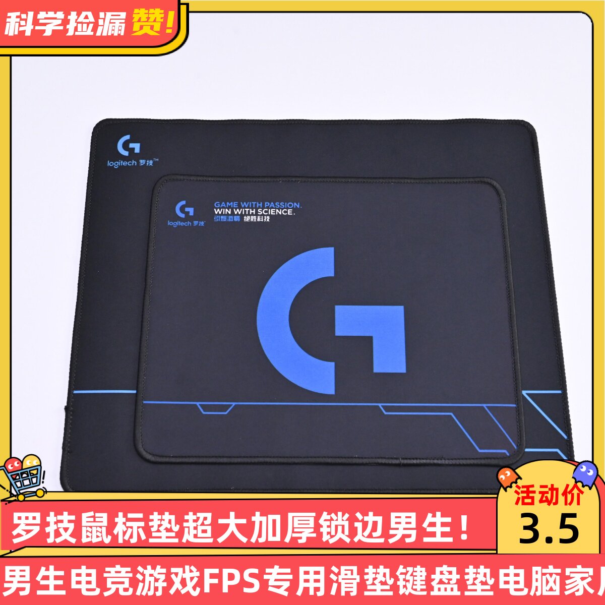 罗技鼠标垫超大加厚锁边男生电竞游戏FPS专用滑垫键盘垫电脑家用