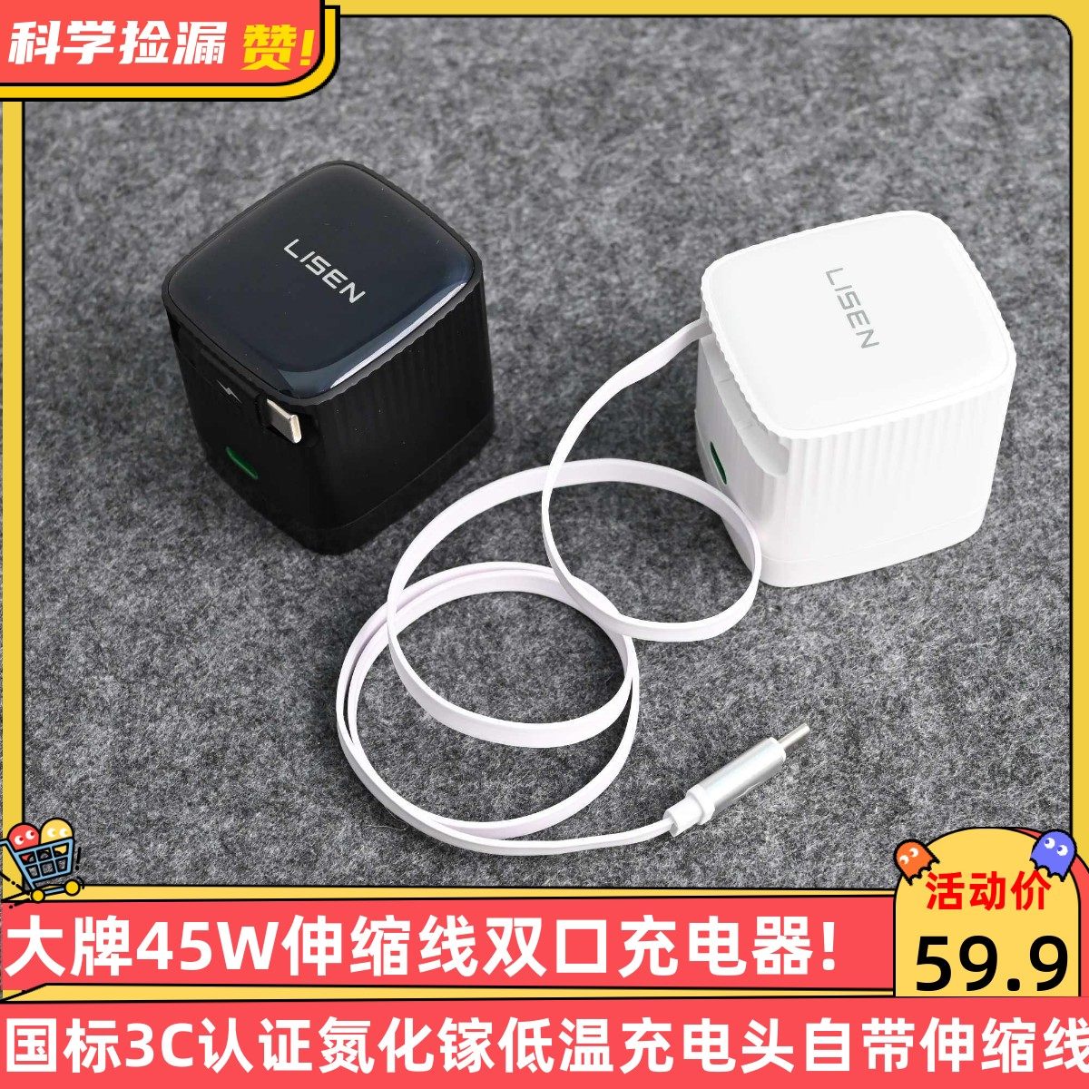 大牌45W伸缩线双口充电器氮化镓低温充电头自带伸缩线 氮化镓芯片