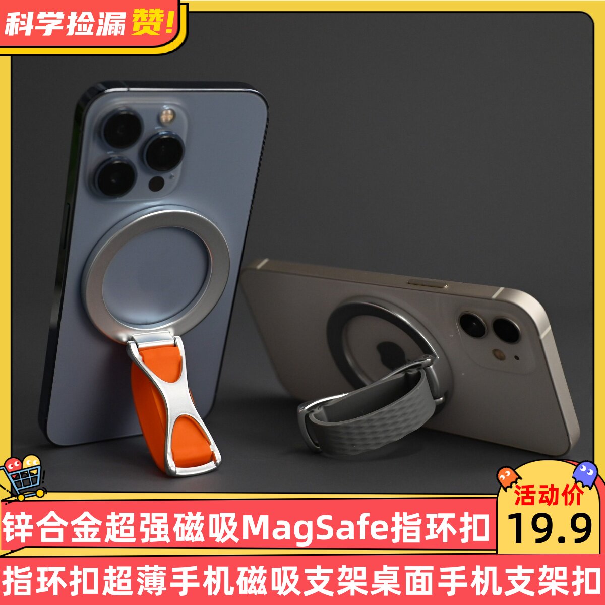 锌合金超强磁吸MagSafe指环扣超薄手机磁吸支架桌面手机支架扣图片