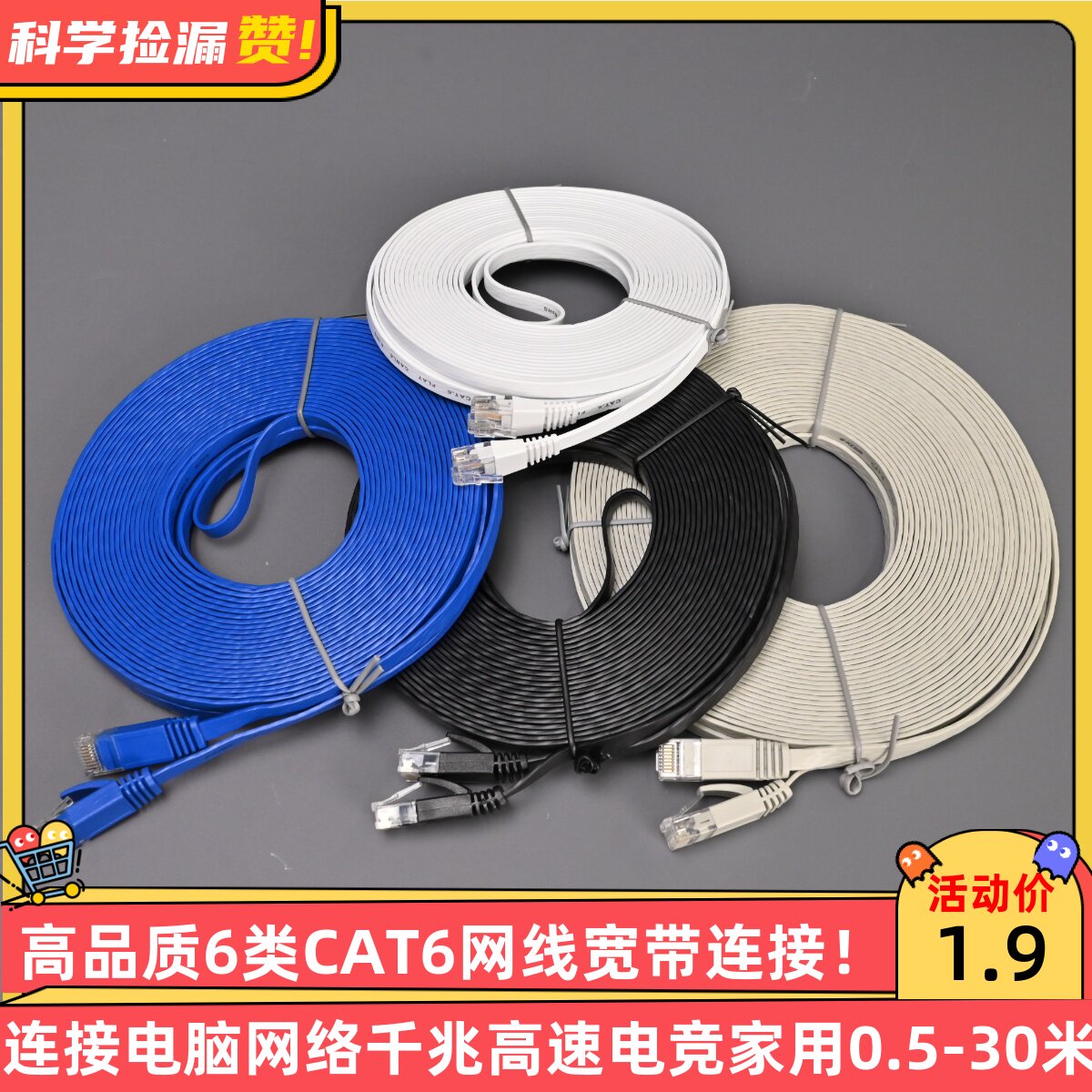 高品质6类CAT6网线宽带连接电脑网络千兆高速电竞家用0.5-30米