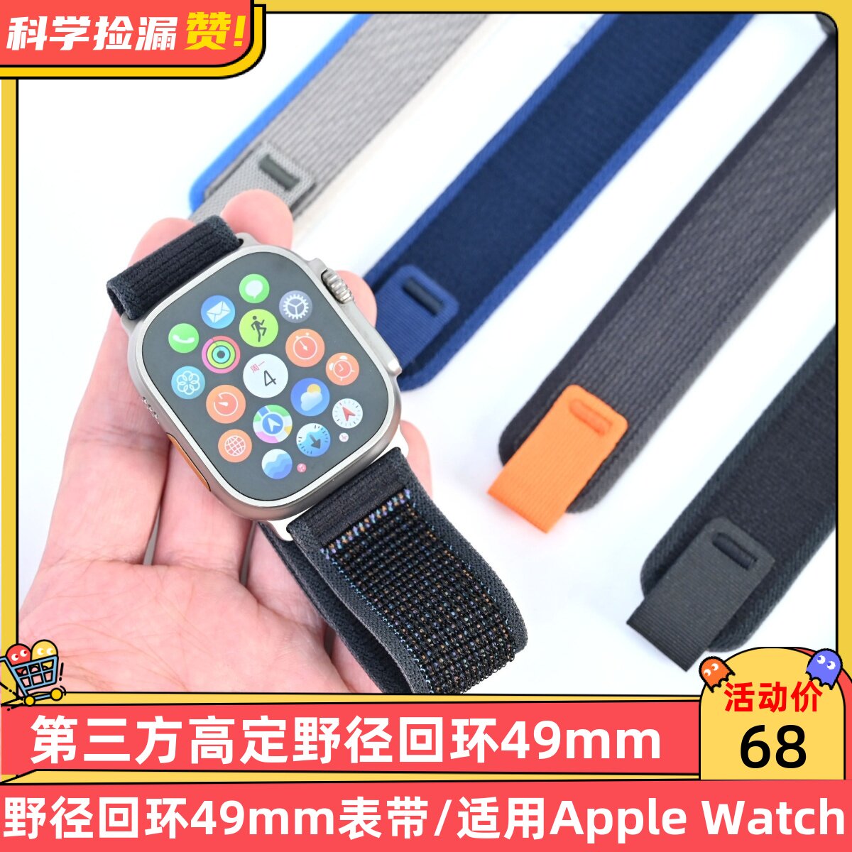 第三方高定野径回环49mm表带适用于Apple Watch钛金属