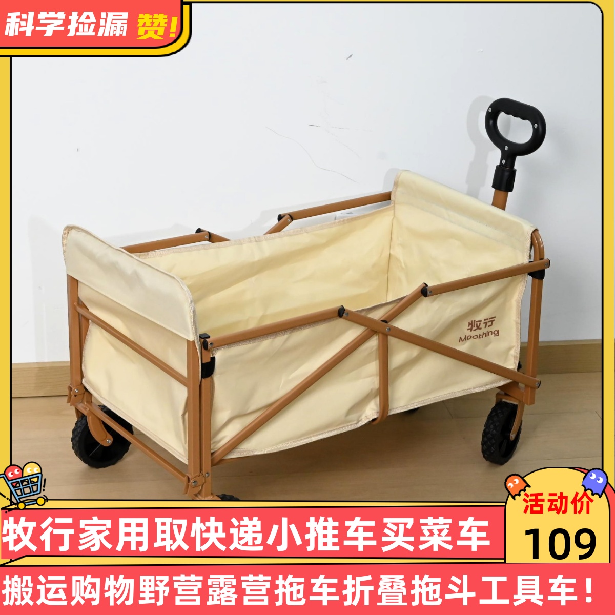 牧行家用取快递小推车买菜车搬运购物野营露营拖车折叠拖斗工具车