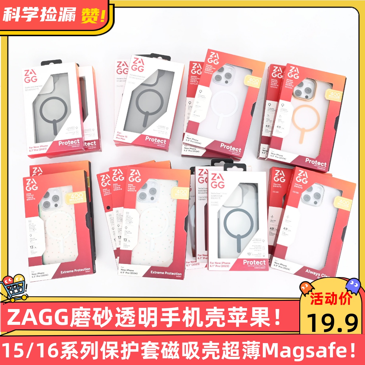 ZAGG磨砂透明手机壳苹果iPhone15/16系列保护套磁吸壳超薄Magsafe充电防摔全包简约iPhone16 Pro Max