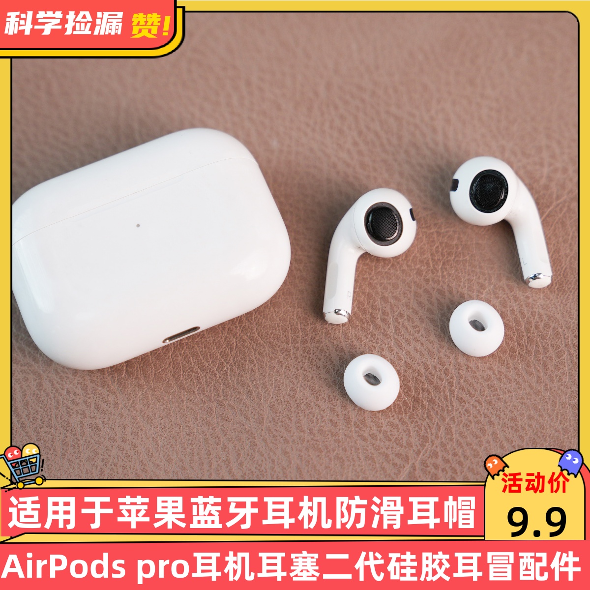适用于苹果耳机防滑耳帽AirPods pro耳机耳塞二代硅胶耳冒配件！