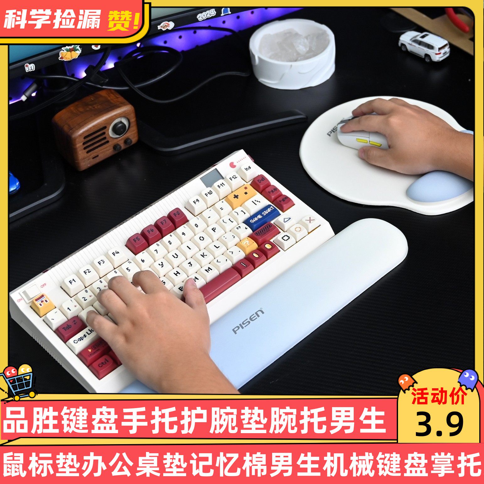 品胜键盘手托护腕垫腕托鼠标垫办公桌垫记忆棉男生机械键盘掌托女
