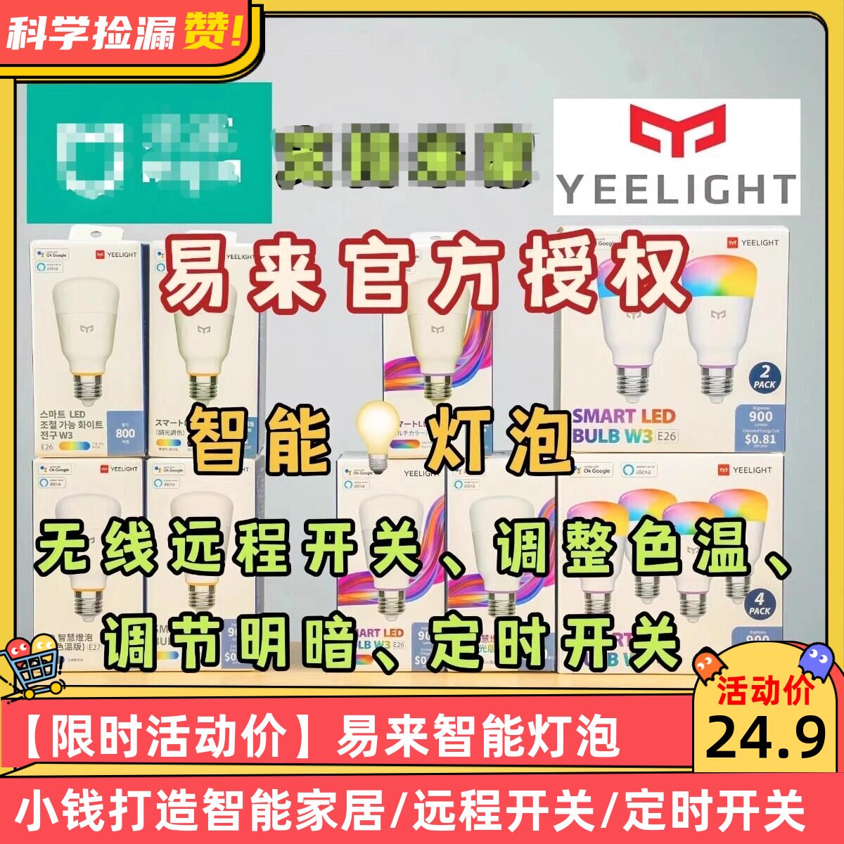 易来Yeelight智能灯泡彩光支持米家app小爱苹果彩色wifi控制