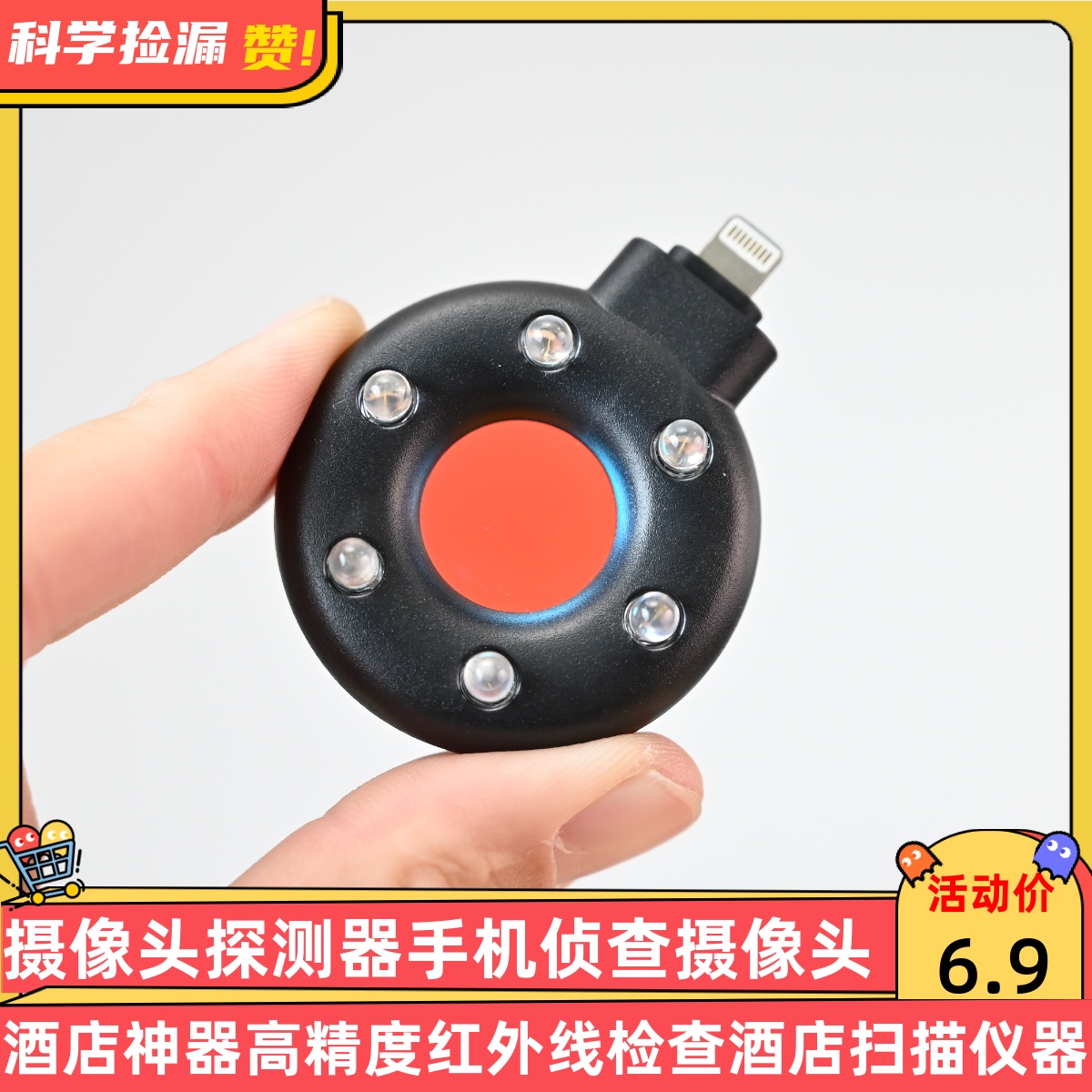 摄像头探测仪器手机侦查摄像头酒店神器高精度红外线检查酒店扫描