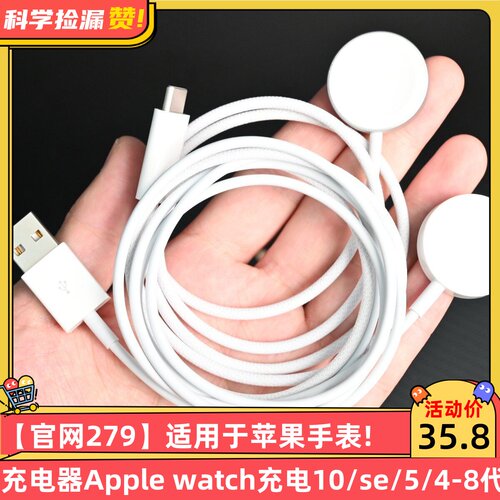 【官网279】适用于苹果手表充电器Apple watch充电10/se/5/4-8代