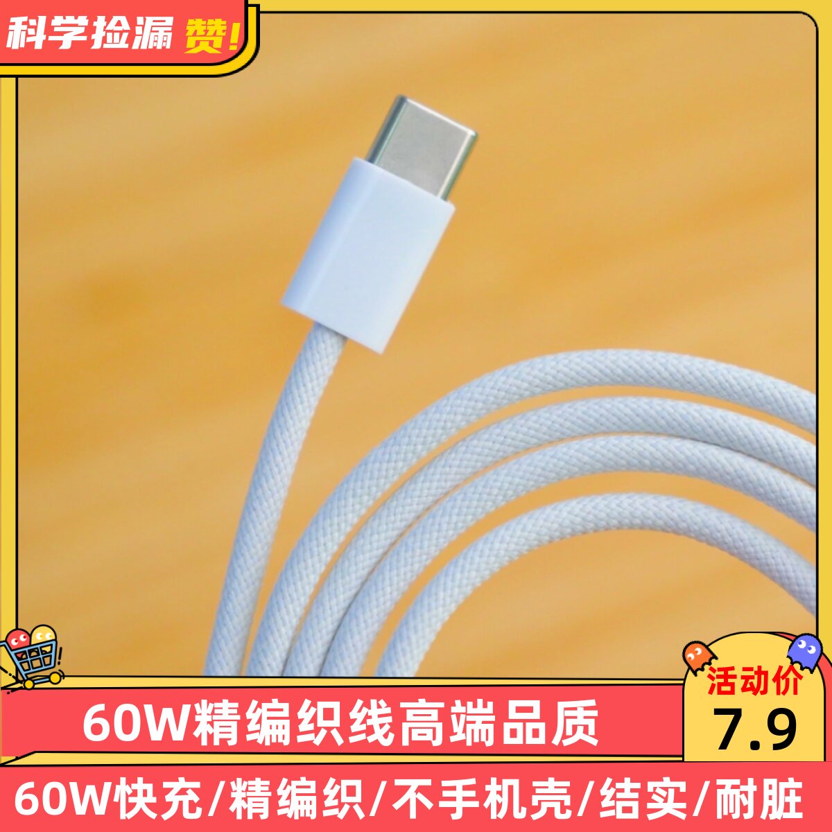 【60W高端精编织线】双C数据线PD60W快充线适用于苹果iPad华为小米手机笔记本
