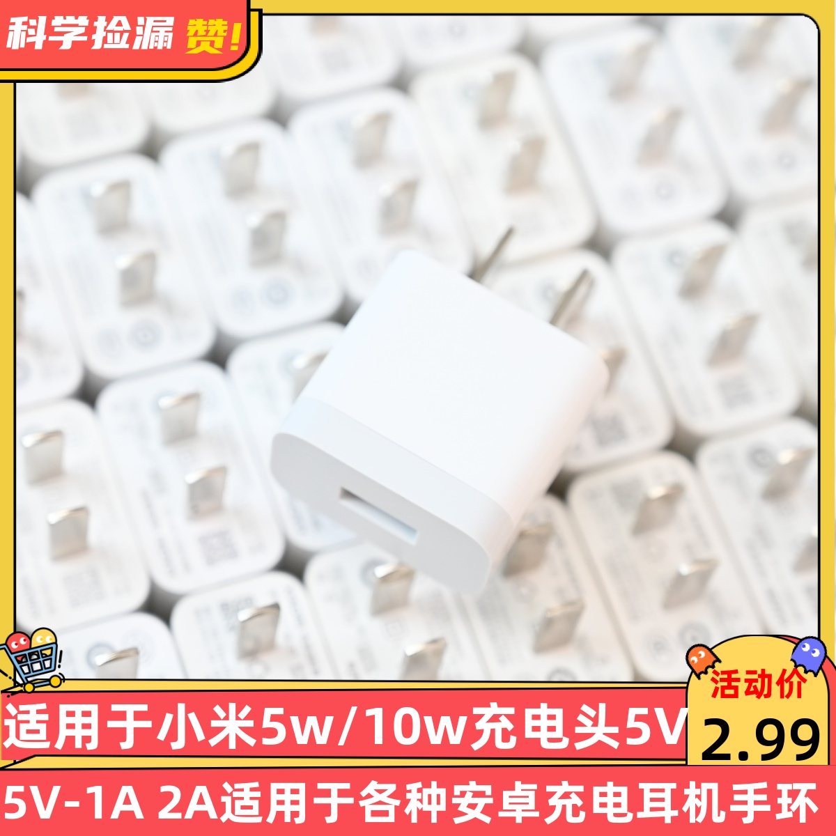 适用于小米5w/10w充电器5V-1A 2A适用于各种安卓手机电子设备充电
