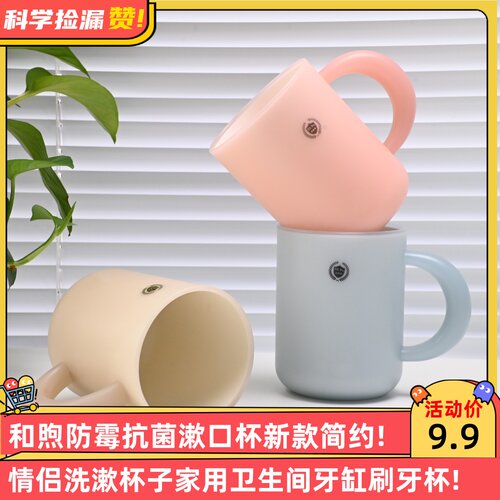 和煦防霉抗菌漱口杯新款简约情侣洗漱杯子家用卫生间牙缸刷牙杯