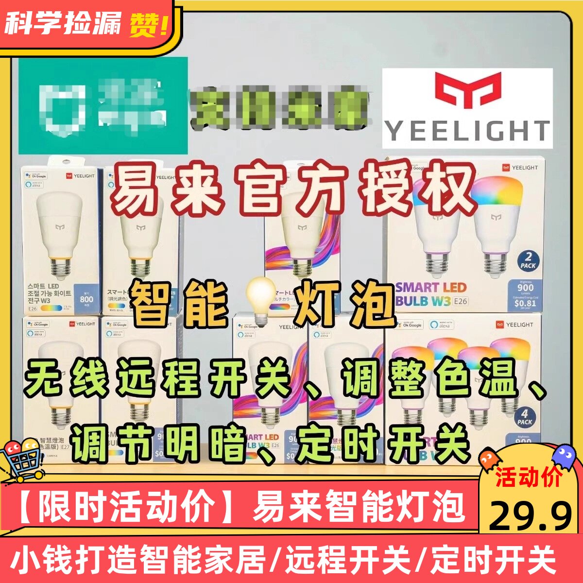 易来Yeelight智能灯泡彩光支持米家app小爱苹果彩色wifi控制