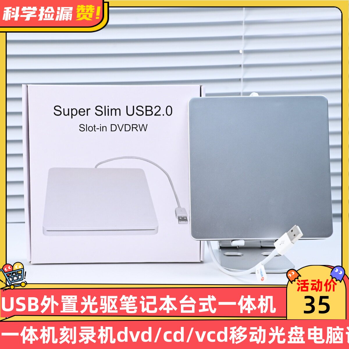 USB外置光驱笔记本台式一体机刻录机dvd/cd/vcd移动光盘电脑读取