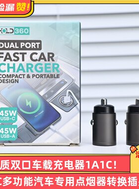 高品质双口车载充电器1A1C多功能汽车专用点烟器转换插头usb