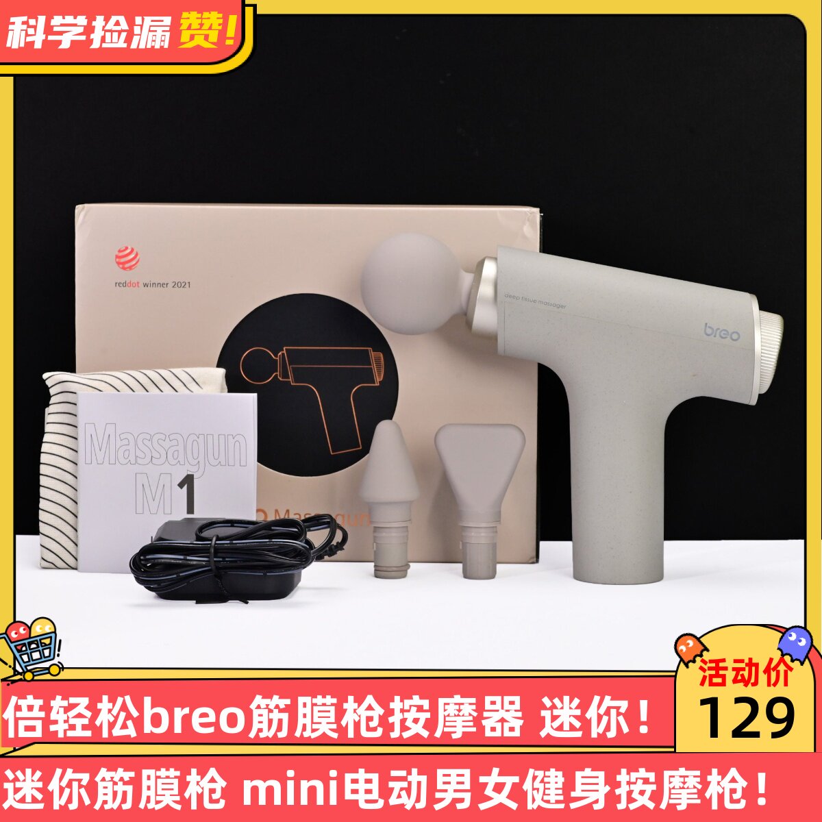 倍轻松（breo）筋膜枪按摩器 迷你筋膜枪 mini电动男女健身按摩枪