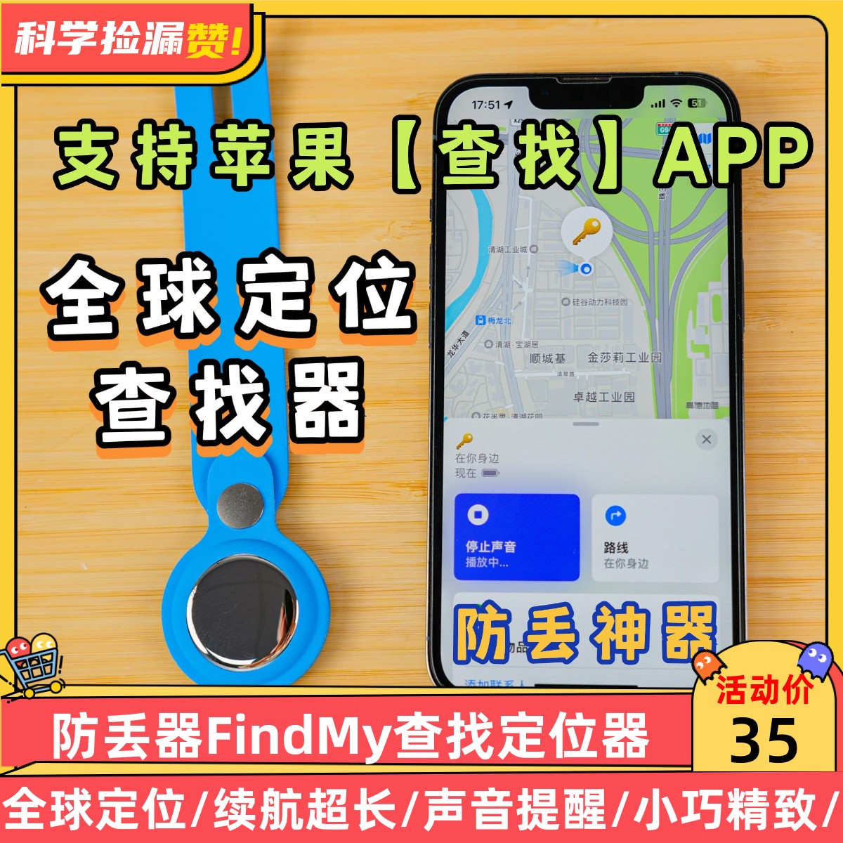 适用于tag防丢器FindMy查找定位器苹果airtag平替自行车防丢神器