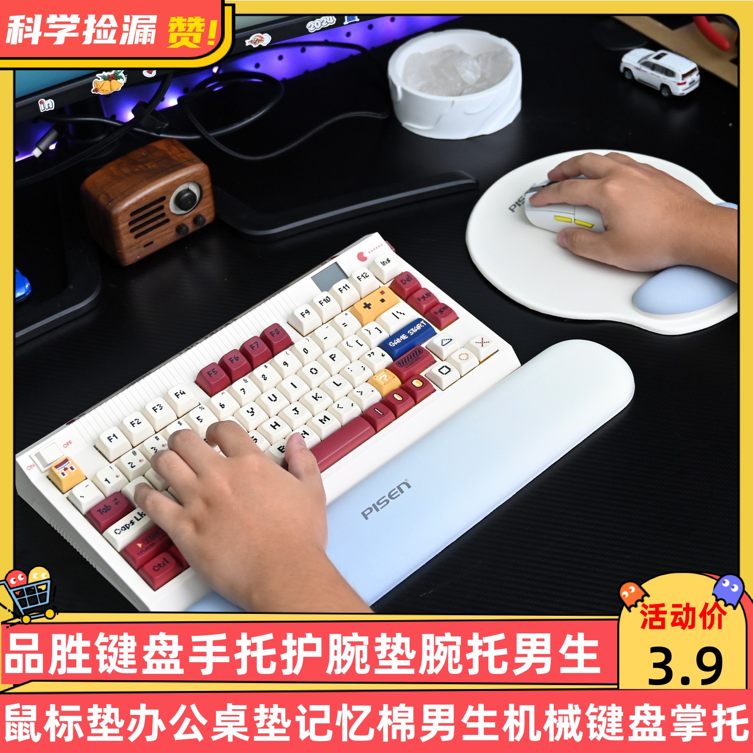 品胜键盘手托护腕垫腕托鼠标垫办公桌垫记忆棉男生机械键盘掌托女
