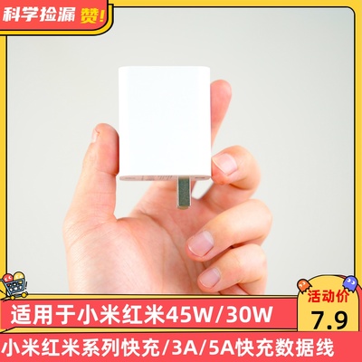 小米原装正品45W充电器6A快充数据线适用于小米红米Redmi全系120W专用67W充电器45W原装65W小米30W充电器