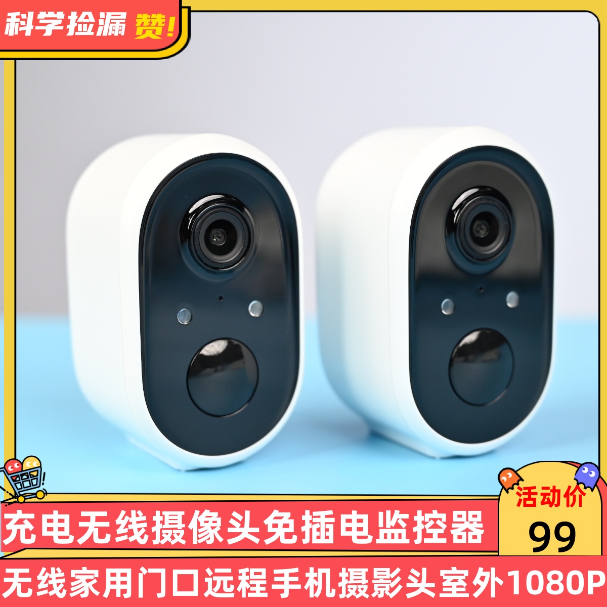 充电无线摄像头免插电监控器家用门口远程手机摄影头室外1080P