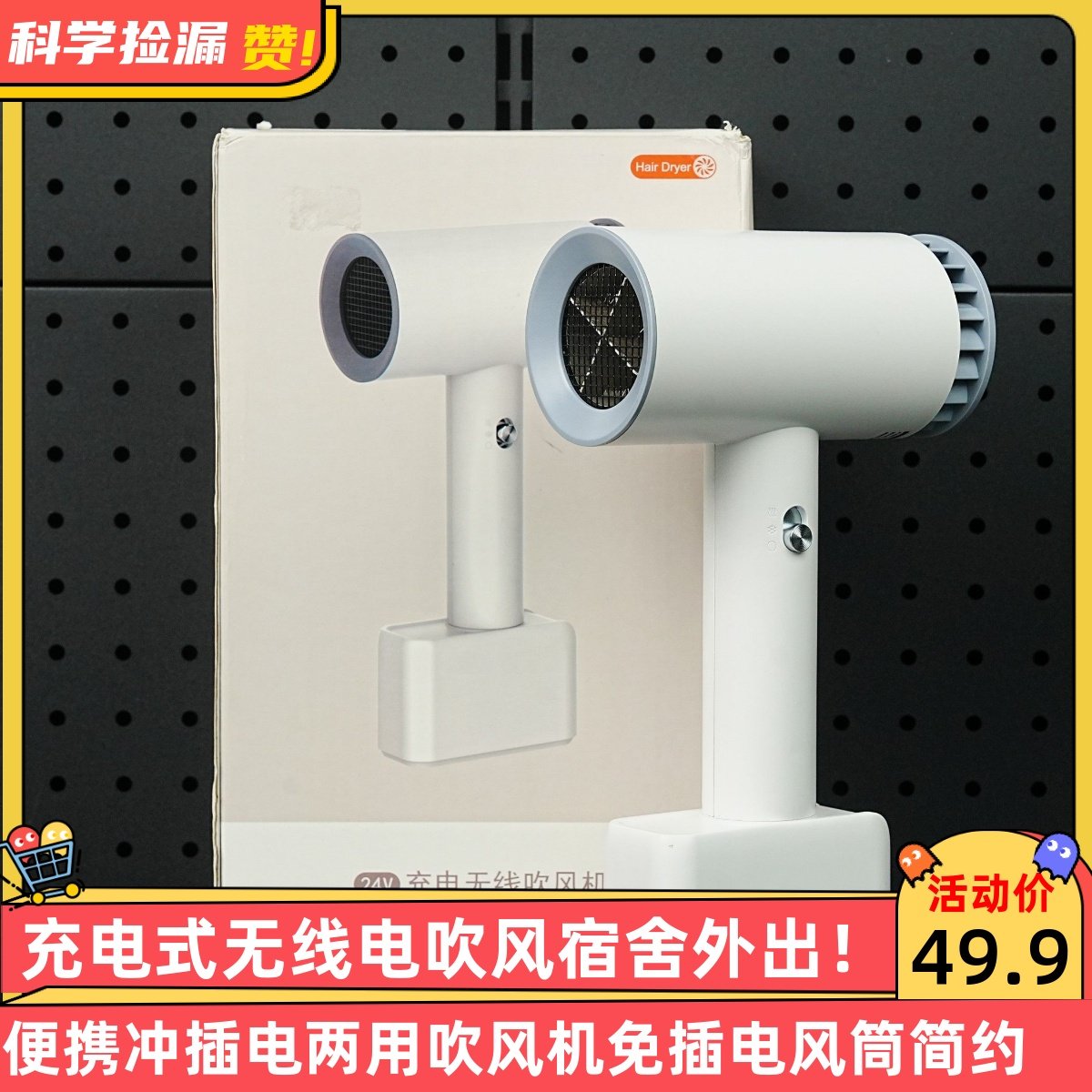 充电式无线电吹风宿舍外出便携冲插电两用吹风机免插电风筒简约,个人护理/保健/按摩器材,电吹风,淘宝优惠券,粉丝福利购,淘宝优惠卷