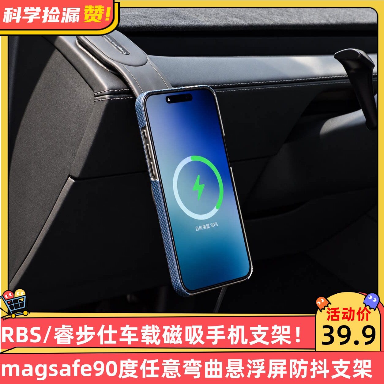 RBS/睿步仕车载磁吸手机支架导航magsafe90度任意弯曲悬浮屏防抖