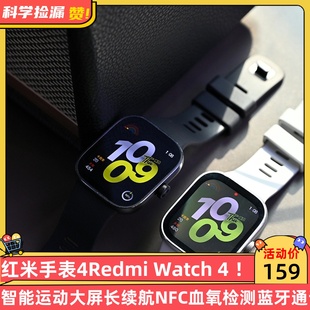 红米手表4Redmi Watch 4 智能运动大屏长续航NFC血氧检测蓝牙通话