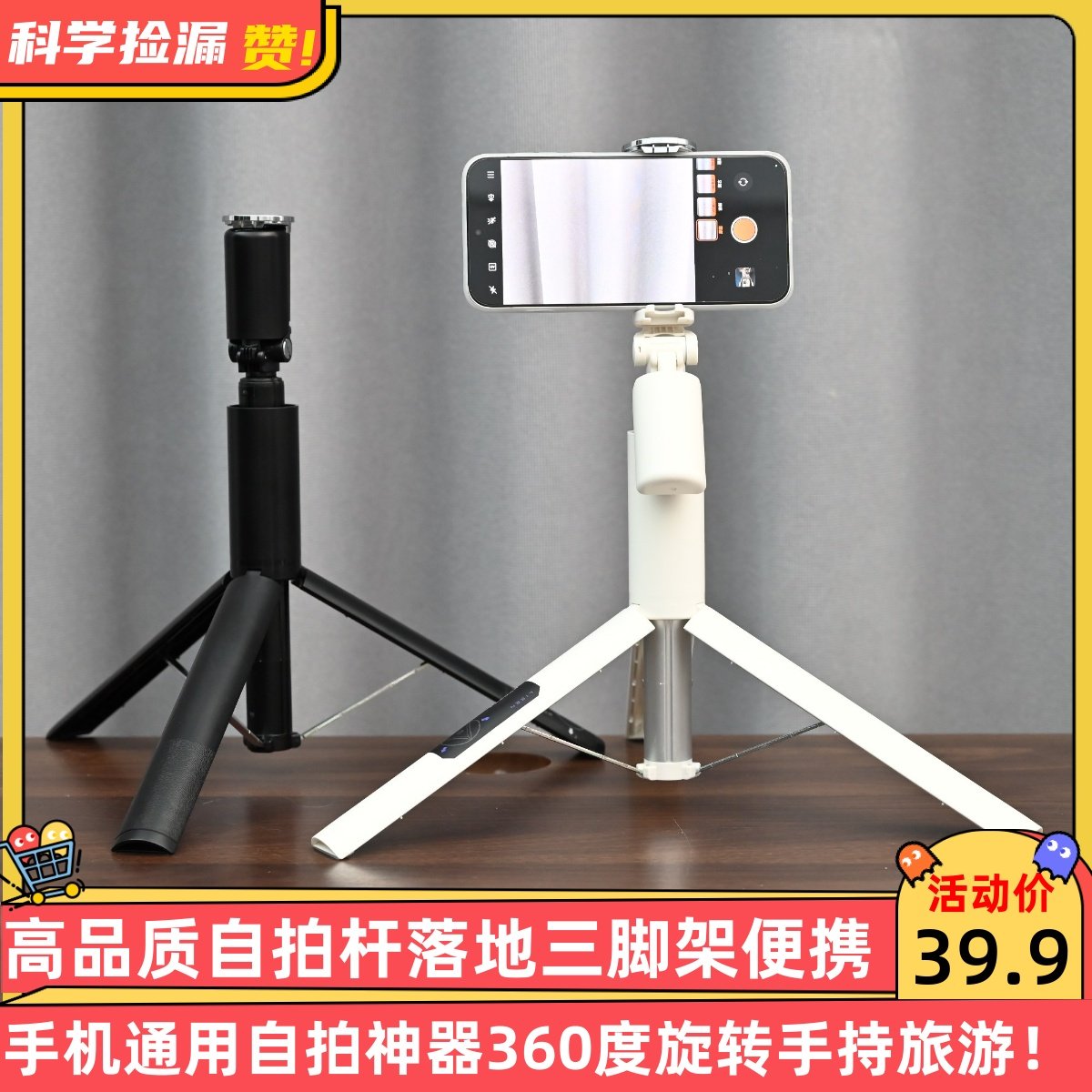 高品质自拍杆落地三脚架手机通用自拍神器360度旋转手持旅游便携,3C数码配件,自拍杆/架,淘宝优惠券,粉丝福利购,淘宝优惠卷