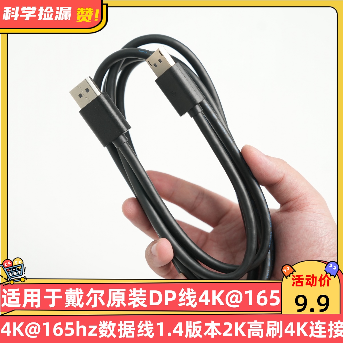 适用于戴尔原装DP线4K@165hz数据线1.4版本2K高刷4K连接线8K高清