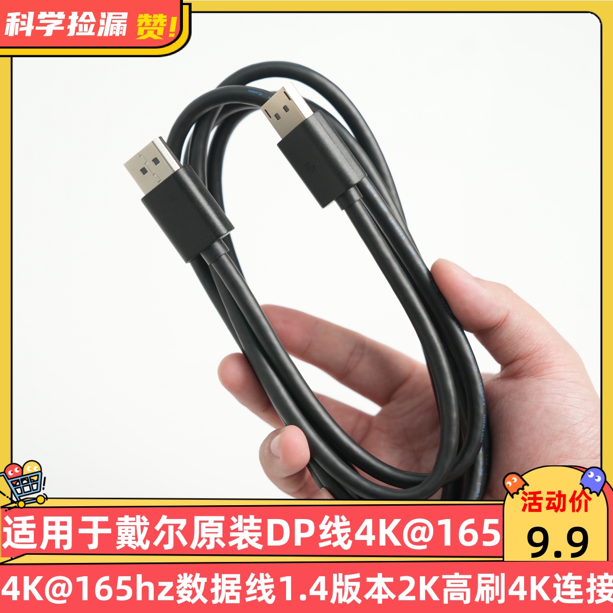 适用于戴尔原装DP线4K@165hz数据线1.4版本2K高刷4K连接线8K高清