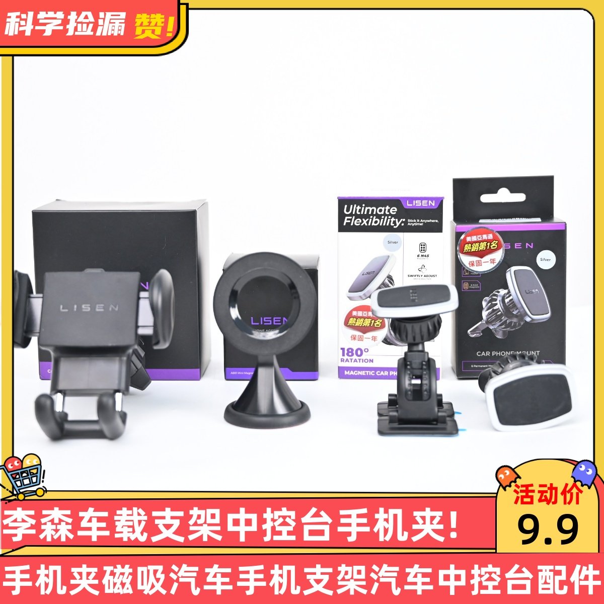 大牌车载支架中控台手机夹磁吸汽车手机支架汽车中控台配件！,汽车用品/电子/清洗/改装,车载手机支架/手机座,淘宝优惠券,粉丝福利购,淘宝优惠卷