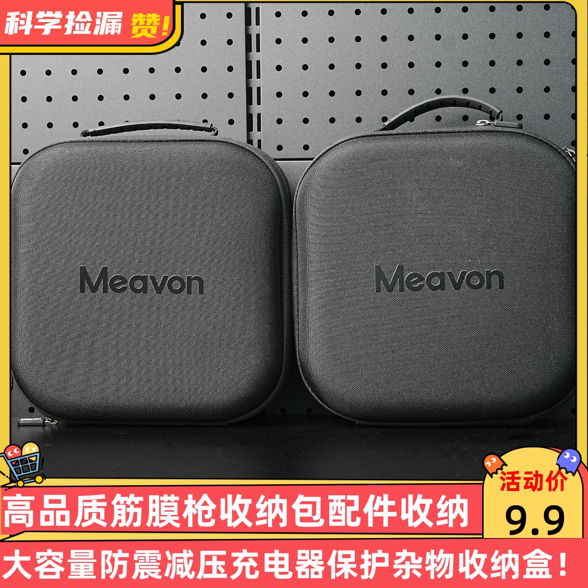高品质筋膜枪收纳包配件收纳盒大容量防震减压充电器保护杂物收纳