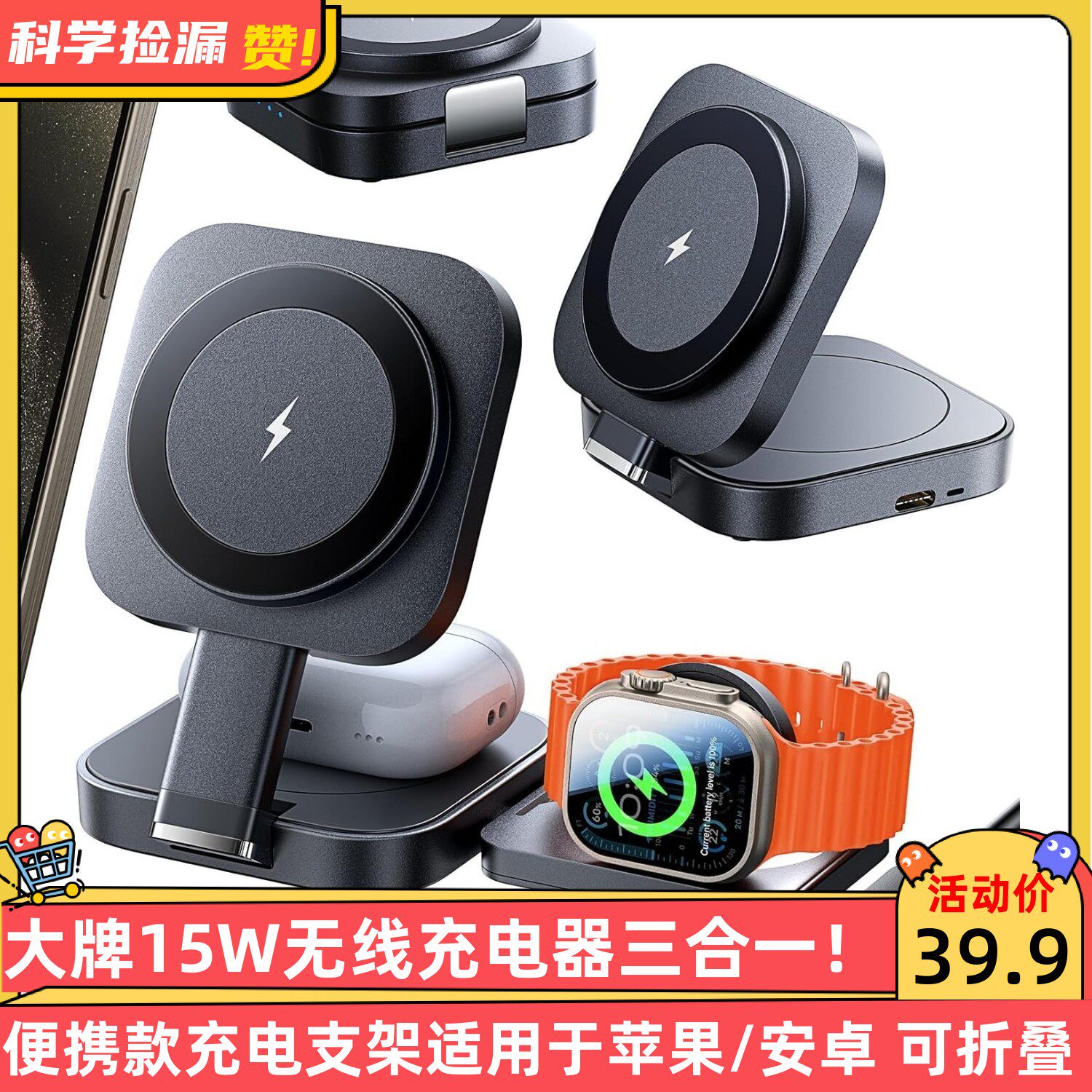 大牌15W无线充电器三合一便携款充电支架iPhone17/16/