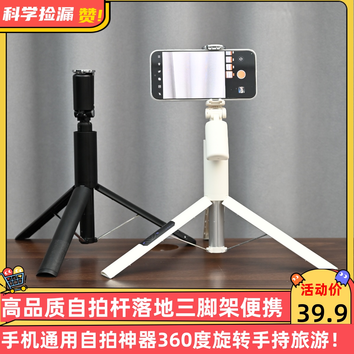 高品质自拍杆落地三脚架手机通用自拍神器360度旋转手持旅游便携