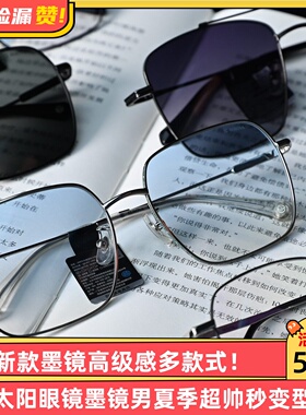 大牌新款墨镜高级感多款太阳眼镜男夏季超帅秒变型男