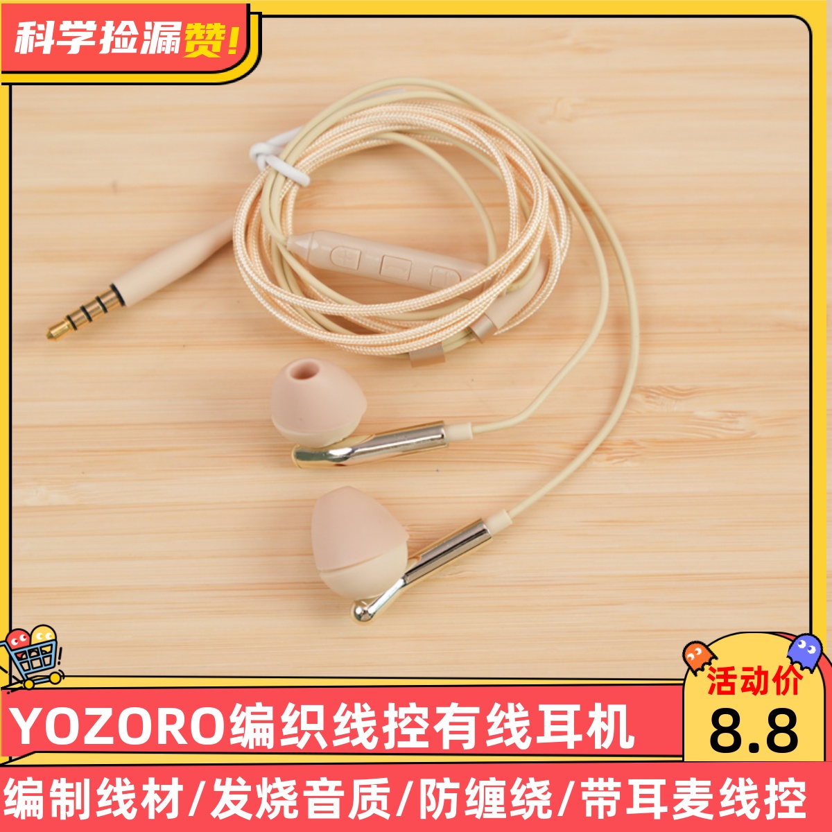 YOZORO编织线材3.5mm有线耳机线控不易缠绕发烧音质带耳麦带线控