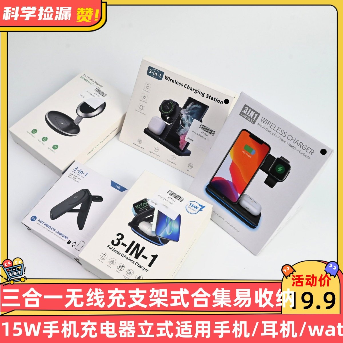 三合一无线充支架式合集易收纳15W手机充电器立式适用手机/耳机/watch,3C数码配件,手机充电器,淘宝优惠券,粉丝福利购,淘宝优惠卷