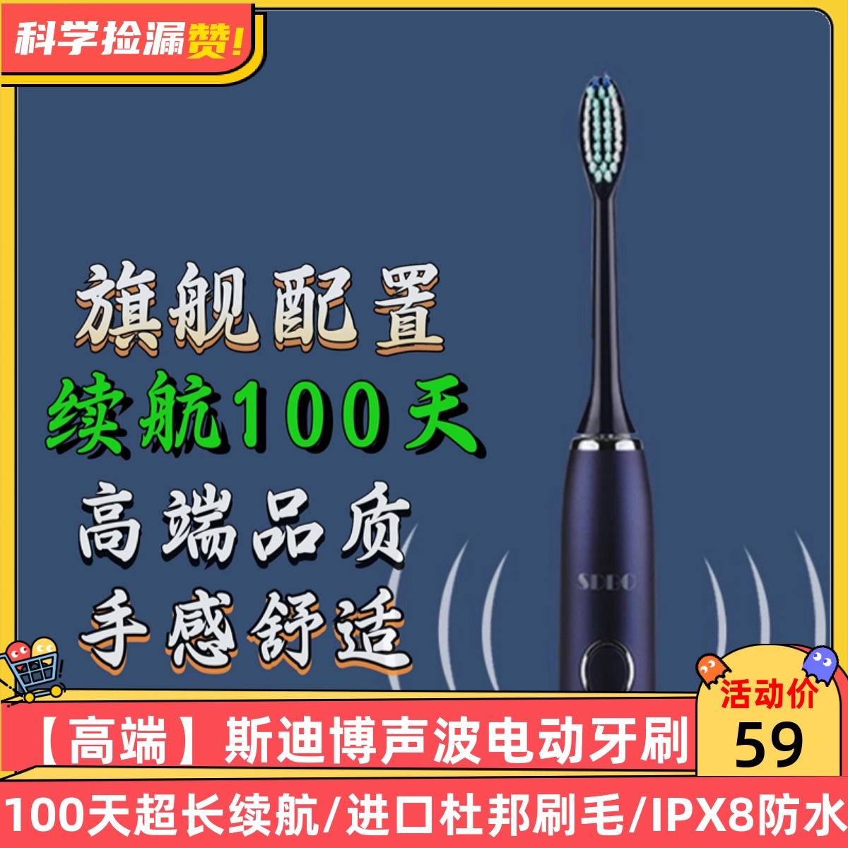 【高端品质】斯迪博超声波电动牙刷家用IPX8防水快充电软毛男女生 美容美体仪器 电动牙刷 原图主图