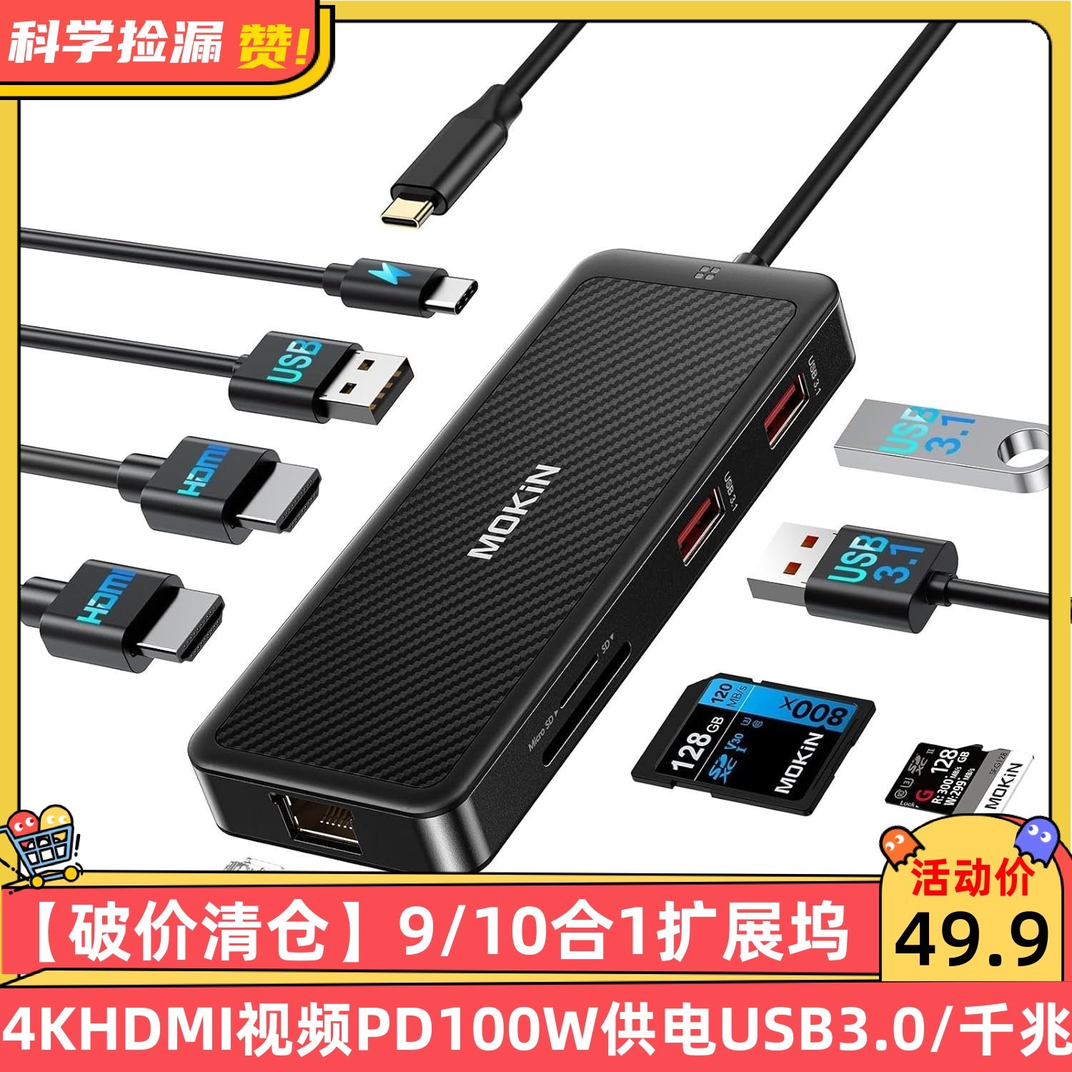 【破价清仓】9/10合1扩展坞4KHDMI视频PD100W供电USB3.0/千兆网口