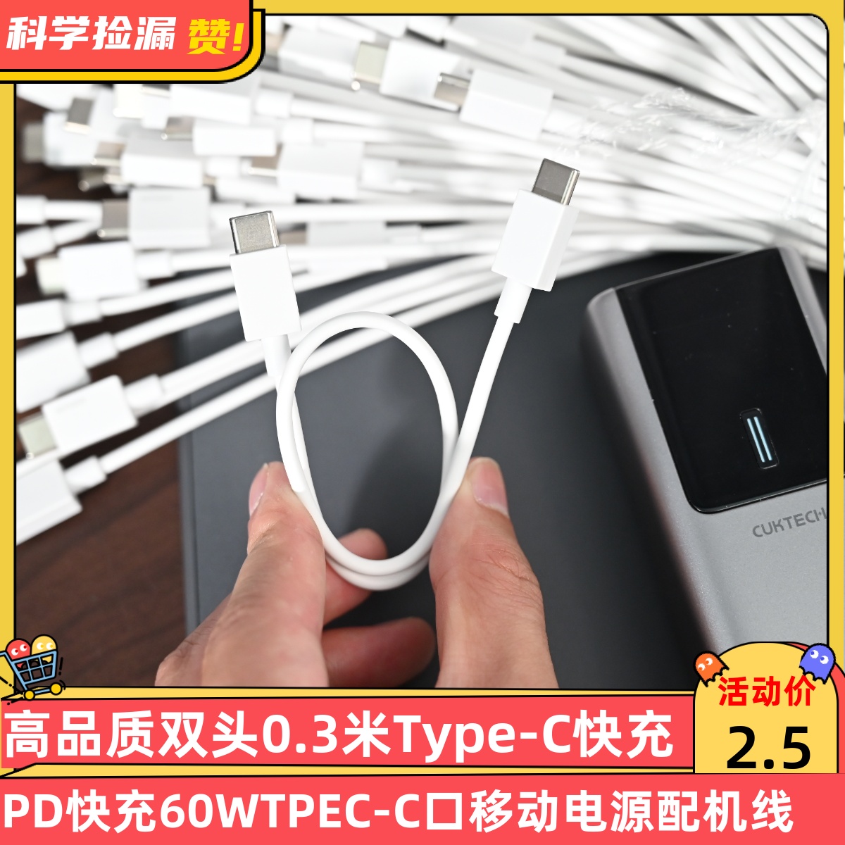高品质双头0.3米Type-C快充线PD快充60WTPE两端C-C口标准USB-C线手机充电宝移动电源配机线
