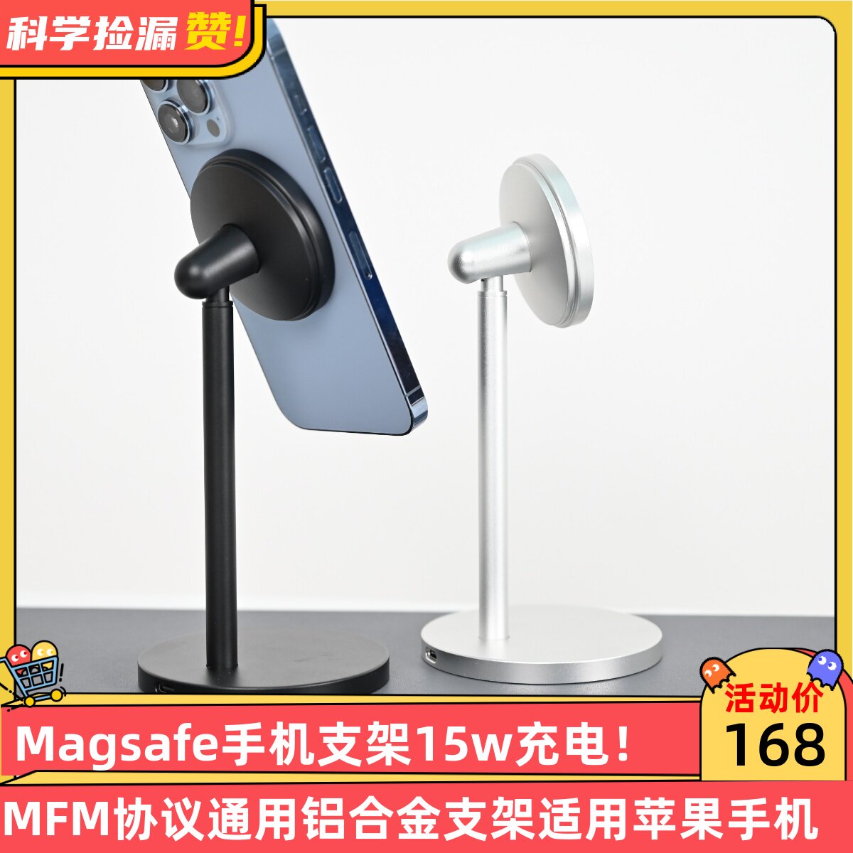 Magsafe磁吸手机支架15w无线充电MFM协议通用铝合金支架适用苹果手机可调节充电支架快充