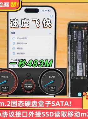 m.2固态硬盘盒子microB