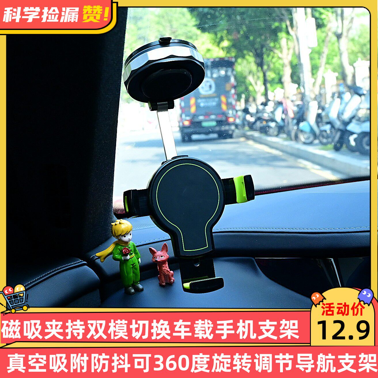 磁吸夹持双模切换车载手机支架真空吸附防抖可360度旋转调节导航