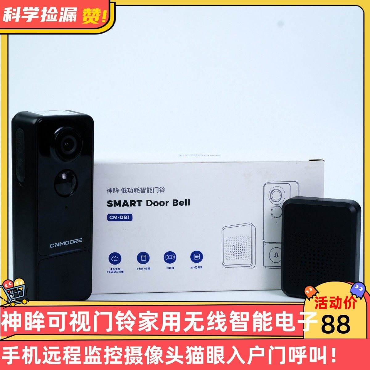 神眸可视门铃家用无线智能电子手机远程监控摄像头猫眼入户门呼叫,电子/电工,智能门铃/可视门铃,淘宝优惠券,粉丝福利购,淘宝优惠卷