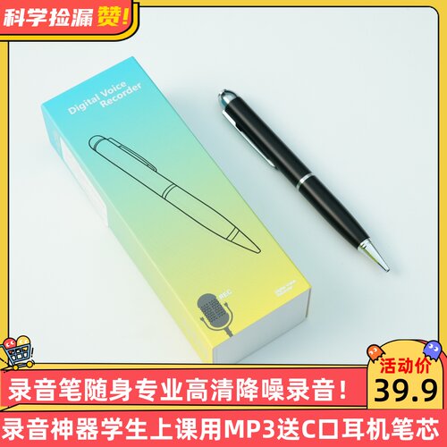 录音笔随身专业高清降噪录音神器学生上课用MP3送C口耳机笔芯