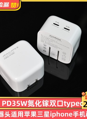 ZGA PD35W氮化镓双口typec充电器头适用苹果三星iphone手机iPad笔记本USBC快充多口插头