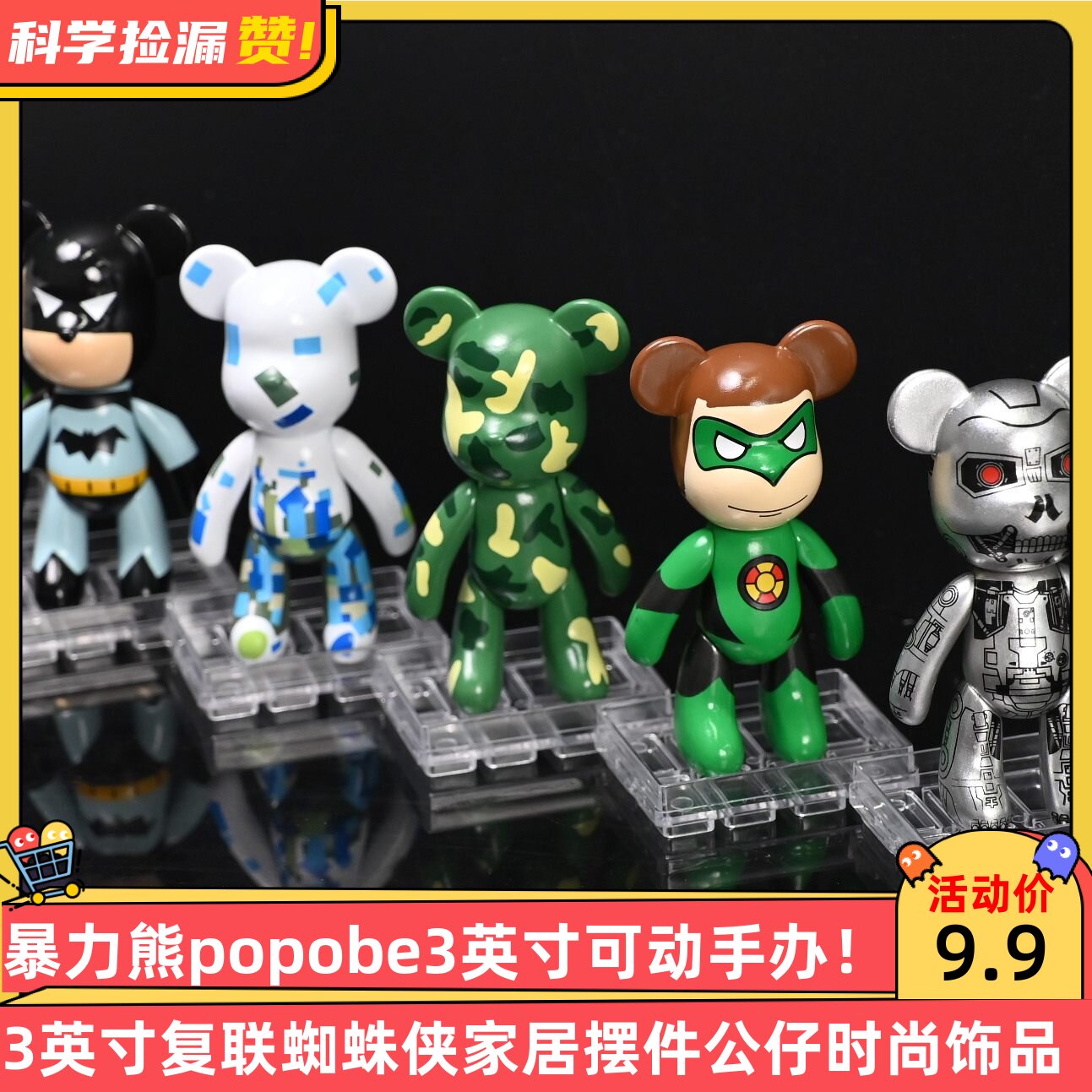 暴力熊popobe3英寸可动手办复联蜘蛛侠家居摆件公仔时尚饰品图片