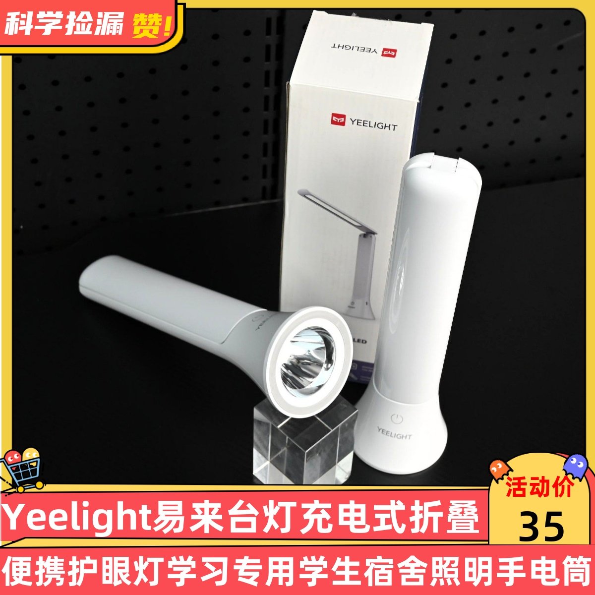 Yeelight易来台灯充电式可折叠护眼灯学习专用学生宿舍照明手电筒