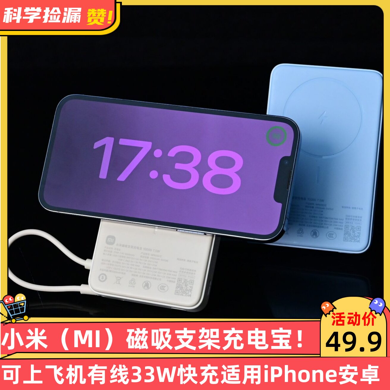 小米（MI）磁吸支架充电宝 10000 可上飞机有线33W快充iPhone安卓