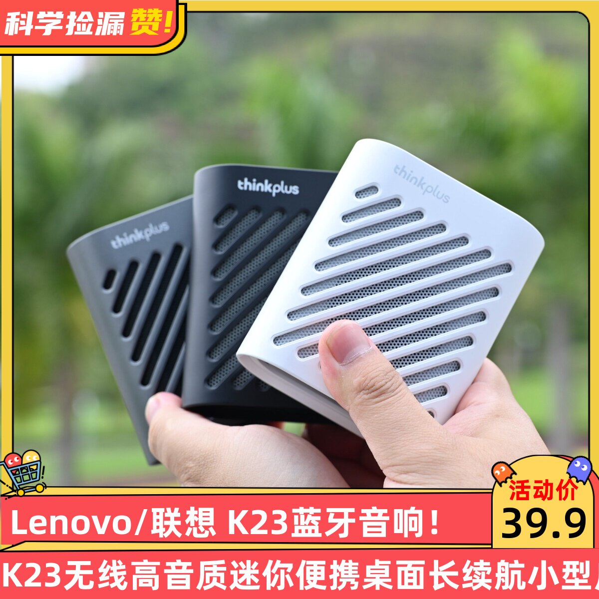 Lenovo/联想 K23蓝牙音响K23无线高音质迷你便携桌面长续航小型户